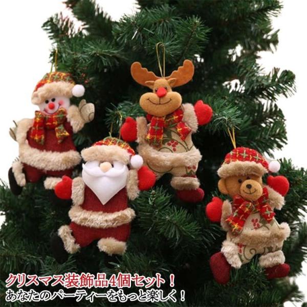 クリスマス装飾品 4個セット クリエイティブ サンタクロース 人形 オーナメント 黄色 雪だるま ト...