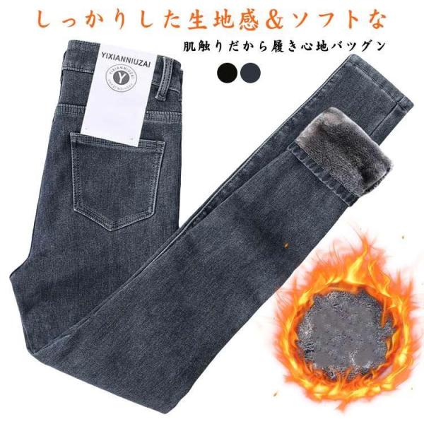 裏起毛 デニム パンツ レディース ズボン スキニーパンツ ロングパンツ ストレッチ 美脚 極暖 レ...