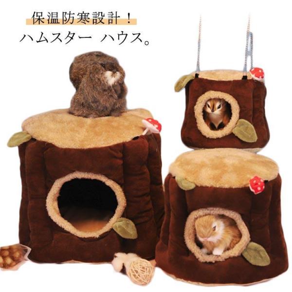 ハムスター ハウス 可愛い モルモット ウサギ ペットクッション 寝袋 寝床 洞窟 ドーム型 洗える...