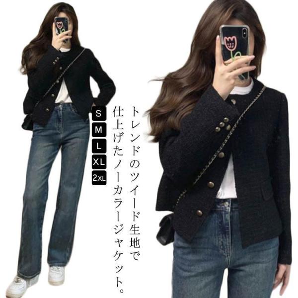 ノーカラージャケット ツイード レディース ツイードジャケット 黒 ノーカラー ジャケット 秋 春 ...