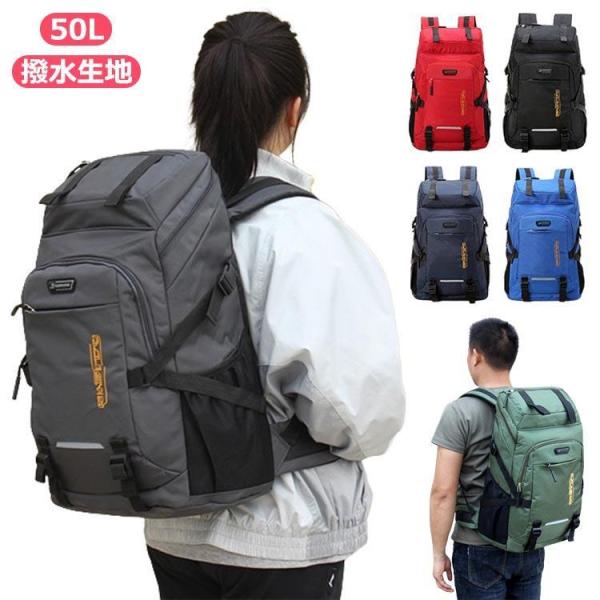 リュックサック 登山用リュック メンズ アウトドア 50L大容量  軽量 リュック 登山 旅行 バッ...