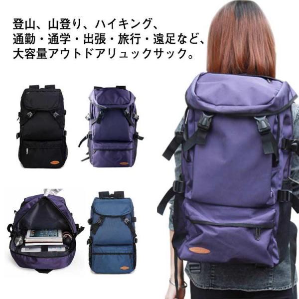 リュックサック メンズ 軽量 リュック 登山 レディース アウトドア 大容量 バックパック 40L ...