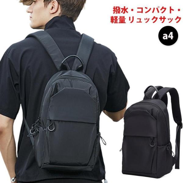 黒 通学 薄型 50代 軽量 防水 リュックサック 通勤 小さめ リュック 大人 軽い 撥水 カジュ...