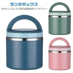 保温弁当箱 縦型 ランチジャー お弁当箱 保温 保温バッグ付き 保冷 丼 ステンレスランチジャー 通勤 通学 ランチボックス 軽量 丼弁当箱 女子 男
