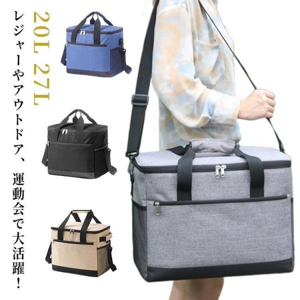 ソフトクーラーボックス 肩掛け お弁当 ソフトクーラーボックス 20L クーラーバッグ 収納バッグ ...