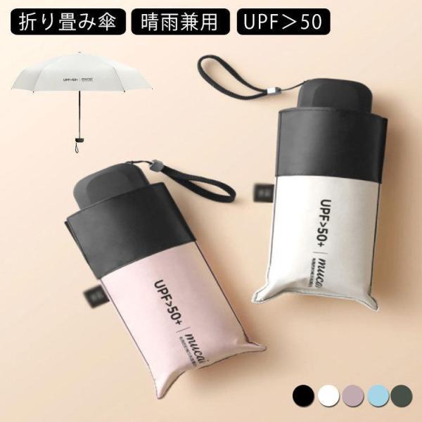 折りたたみ傘 晴雨兼用 折り畳み傘 軽量 5段 日傘 晴雨兼用傘 晴雨兼用 折り畳み傘 自動開閉 折...