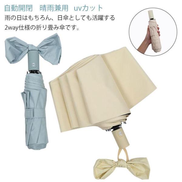 日傘 完全遮光 折りたたみ傘 自動開閉 折り畳み傘 晴雨兼用 レディース 軽量 8本骨 uvカット ...