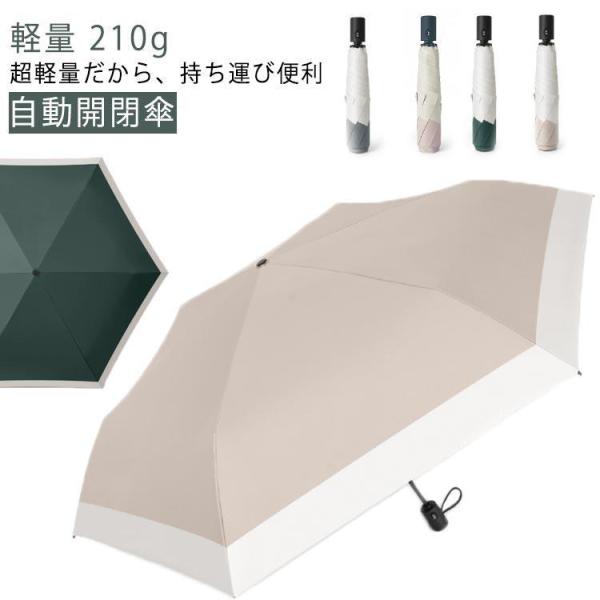 耐久性 自動 日傘 丈夫 折りたたみ バックに収納可能 軽量 男女兼用 折りたたみ傘 スイッチ式 傘...