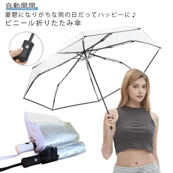 ビニール傘 ワンタッチ 折りたたみ傘 男女兼用 キッズ 折りたたみ 透明 丈夫 8本骨 軽量 大きい...