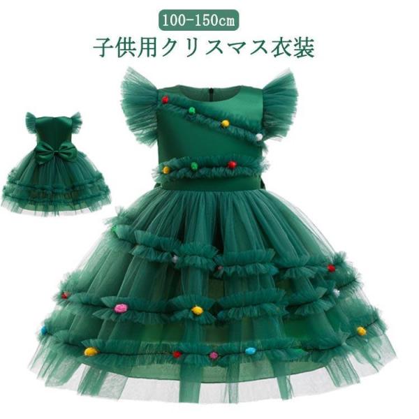 120 子供 クリスマスツリー クリスマスツリー 110 ワンピース サンタ 140 150 ワンピ...