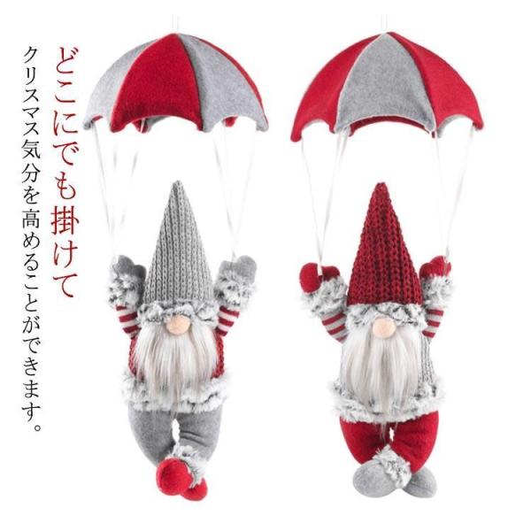 オーナメント スカンジナビアのサンタエルフ スカイダイビング サンタクロース落下傘 クリスマス装飾品...