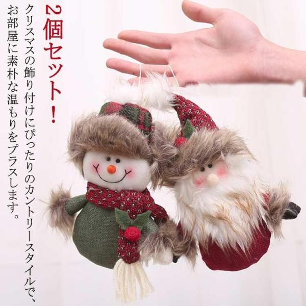 クリスマス クリスマス 飾り 雪だるま オーナメント ツリー装飾用 サンタ 2個セット かわいい パ...