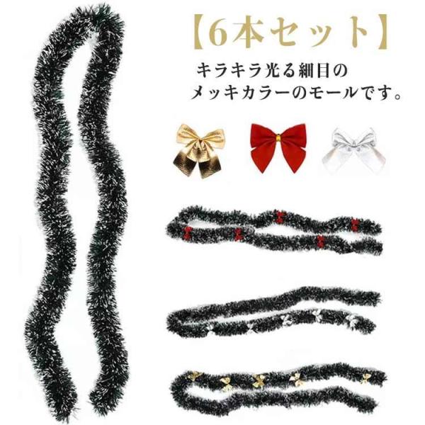 2m クリスマスモール クリスマス 飾り ガーランド 6本セット クリスマスリース モール クリスマ...