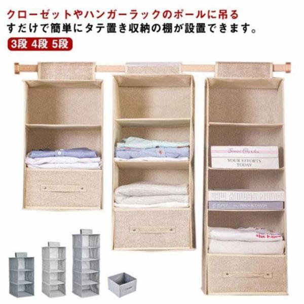 クローゼット 吊り下げ収納 3段 4段 5段 引き出し ボックス ハンガーラック ハンガー 吊るす収...