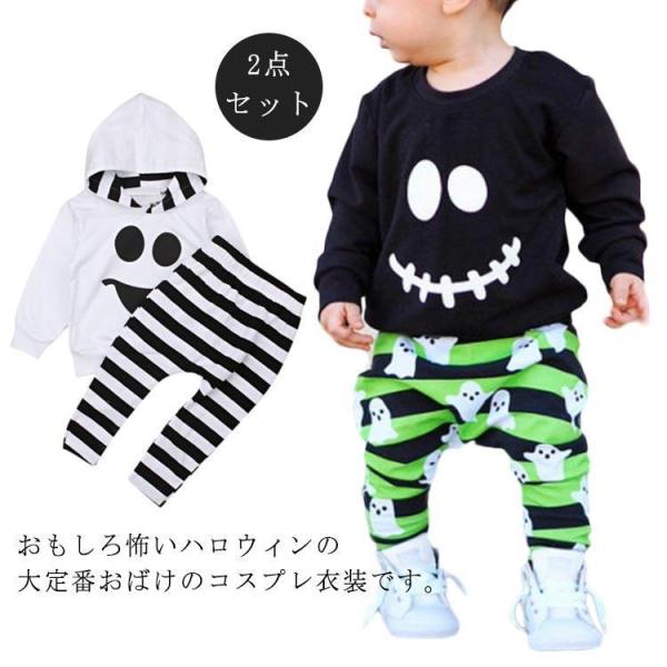 女の子 ベビー 男の子 おばけさん 赤ちゃん 衣装 長袖 ハロウィン コスチューム 可愛い 子供服 ...