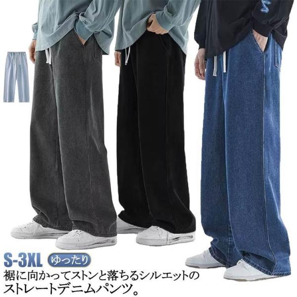 長ズボン デニムパンツ Gパン ワイドパンツ 夏用 涼しい 無地 ジーンズ ボトムス 長ズボン スト...