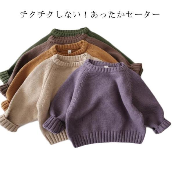 セーター 女の子 韓国 春服 トップス ケーブル編み ニット ラウンドネック 風 キッズ 長袖 丸首...