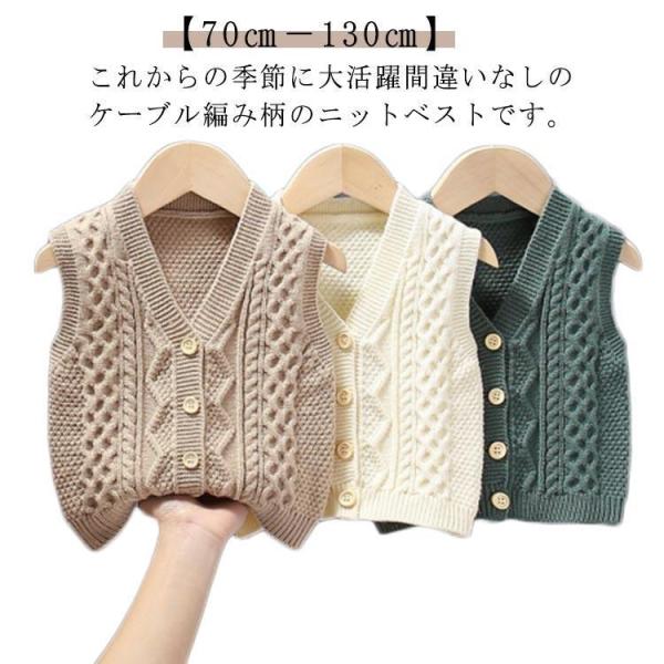 子供服 ベビー服 ベスト 秋 ベスト シンプル 暖かい 女の子 赤ちゃん ニットトップス 冬 ケーブ...