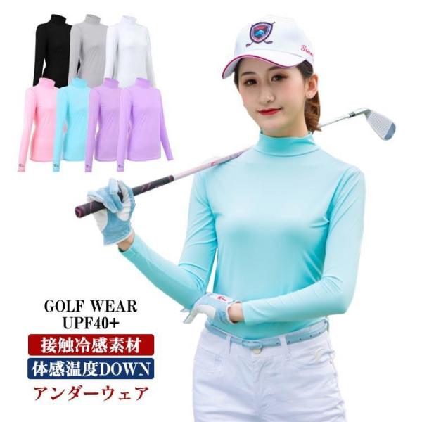 UVカット ゴルフ シャツ レディース ゴルフウェア ゴルフ インナーシャツ アンダーシャツ 接触冷...
