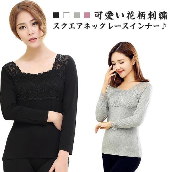 レディース カットソー インナー 長袖 レース トップス 肌着 下着  刺繍 見せインナー 薄手 シ...