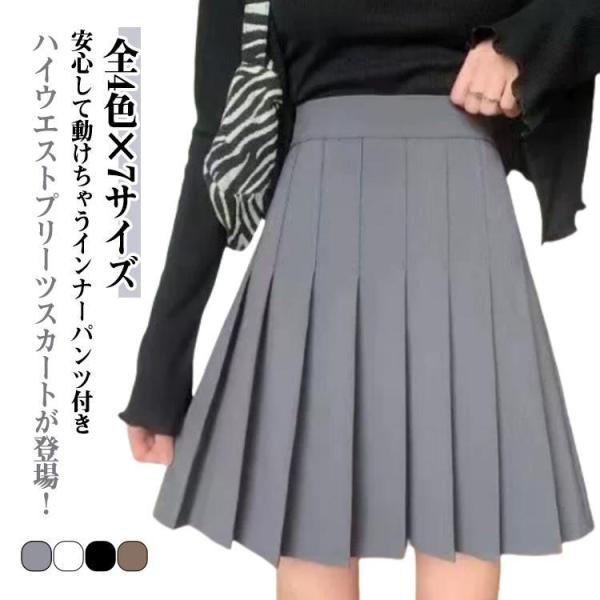 50cm プリーツスカート プリーツ 制服 ハイウエストスカート ひざ丈 膝丈 無地 スカート イン...