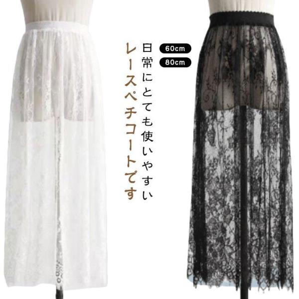 ロング丈 レーススカート レイヤード ドレス 60cm ペチコート インナー 体型カバー インナース...