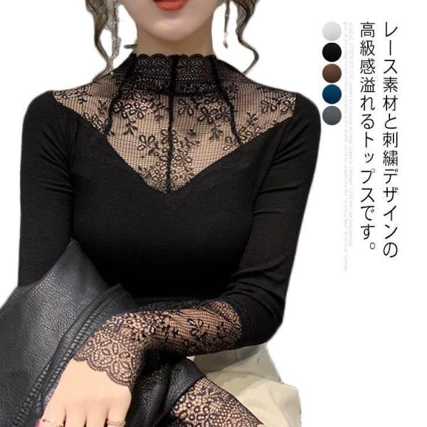 カットソー トップス レディース インナー レース シースルー ニットソー ボトルネック ハイネック...