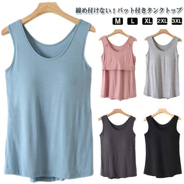 ラウンドネック カットソー 締め付けない くすみカラー アンダーフリー パット付 締め付けない ゴム...
