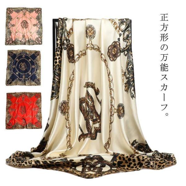 大判 バッグスカーフ 正方形 90cm スカーフ ストール シルク調 ハンダナスカーフ ヘアクセサリ...