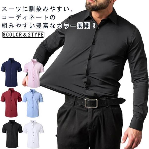 長袖 ワイシャツ シャツ ノーアイロン 開襟 形態安定 紺 メンズ 黒 ドレスシャツ カラーシャツ ...