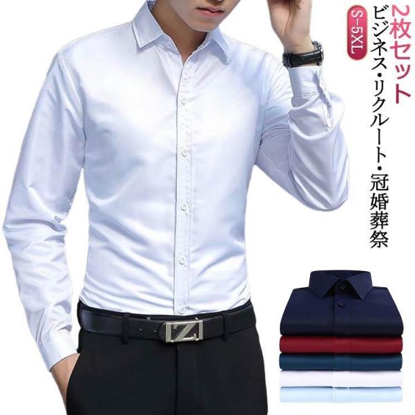 ノーアイロン ビジネス 2枚 カッターシャツ セット ジュニア 学生 Yシャツ 安い ノンアイロン ...