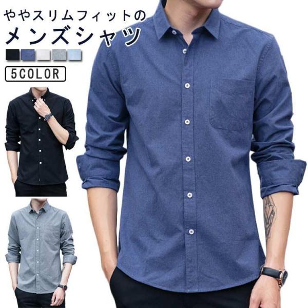 ワイシャツ 長袖 おしゃれ セット メンズ ドレスシャツ Yシャツ 細身体 スリム シャツ 形態安定...