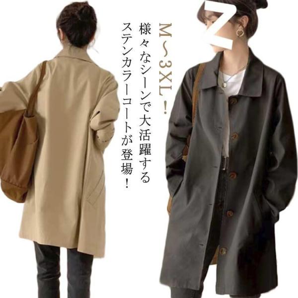 ステンカラーコート レディース スプリングコート トレンチコート アウター ミディアム丈 薄手 ジャ...