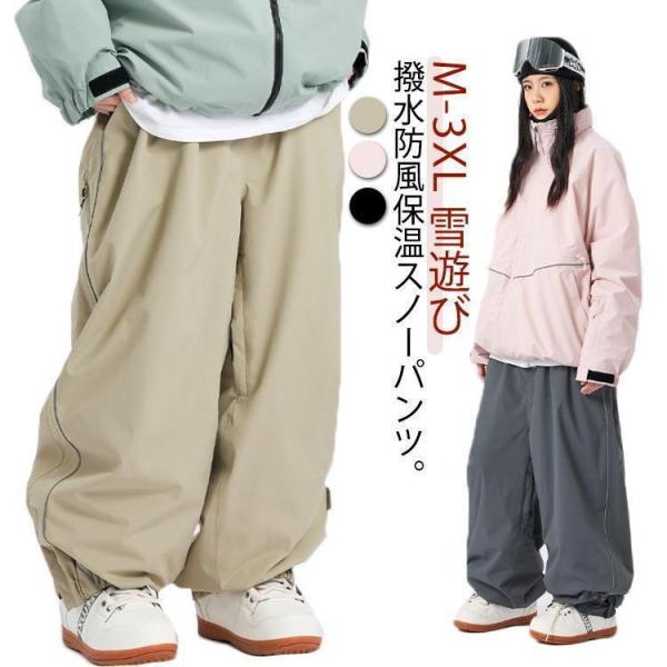 スキーウェア スノーウェア パンツ レディース 単品 下 スキーウェア スノボウェア スノーボードウ...