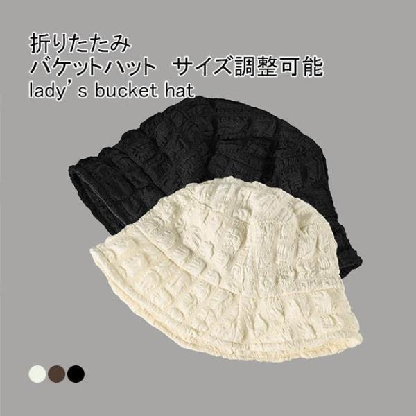 バケットハット レディース 帽子 ハット 無地 深め 軽量 丸い 通気性 折りたたみ サイズ調整 日...