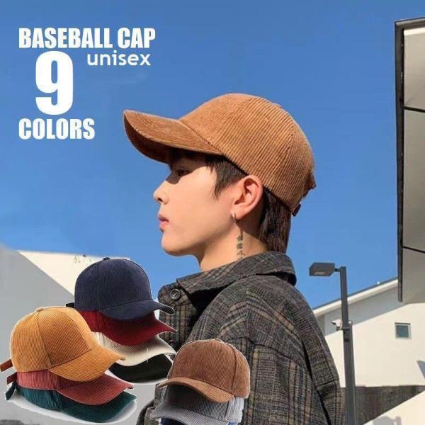 野球帽 メンズ キャップ レディース コーデュロイ ベースボールキャップ ツバ付 帽子 調節可 日よ...
