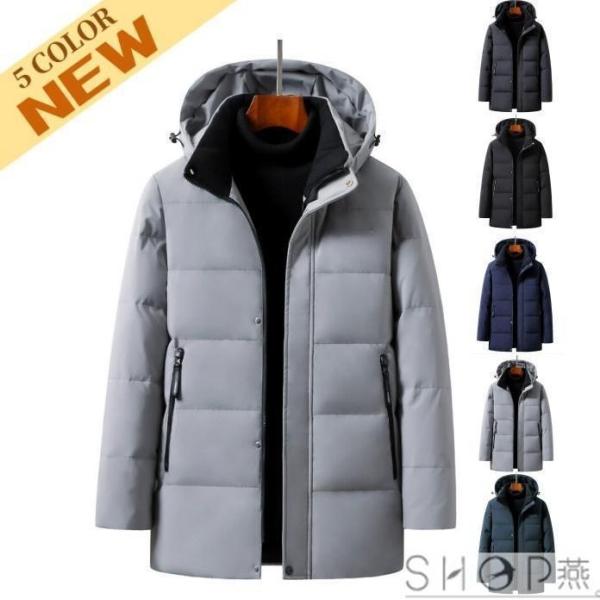 ダウンジャケット メンズ 白ダウン 防寒コート 軽め あったか アウター フード付き ビジネス 冬 ...