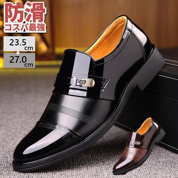 ビジネスシューズ メンズ 革靴 卒業式 ドレスシューズ カジュアル フォーマル 紳士靴 安い 幅広 ...