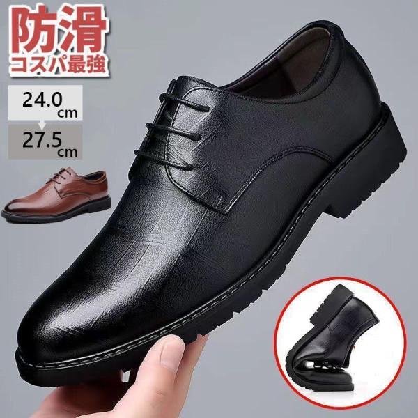 ビジネスシューズ メンズ 革靴 紳士靴 カジュアル プレーントゥ ドレスシューズ おしゃれ レザー ...