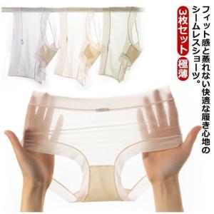 3枚セット 極薄 ショーツ ひんやり さらさら シームレス 無縫製 パンティー シームレスショーツ 下着 響かない 速乾 抗菌 クロッチ アイスシルク 涼しい