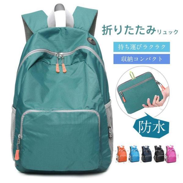 折りたたみリュック リュック 折り畳み 丈夫 軽量 防水 大容量 携帯リュック コンパクト バックパ...