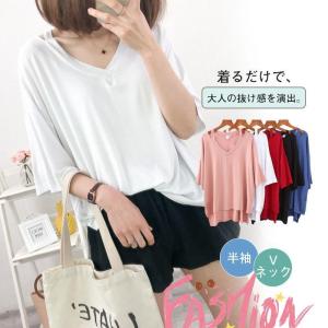 Tシャツ レディース 半袖 トップス カットソー カジュアル 快適 無地 薄手 涼しい Vネック ルームウェア ストレッチ 春 夏 おしゃれ