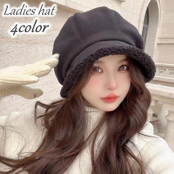 キャスケット ハット 帽子 レディース 女性用 ぼうし 裏ボア もこもこ 無地 シンプル カジュアル...
