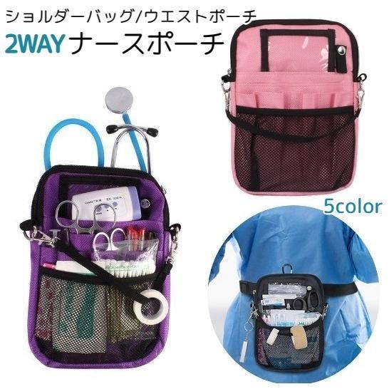 ナースポーチ エプロンバッグ マチ付き ショルダー 2WAY 仕事用 ウエストポーチ 仕事 接客 看...