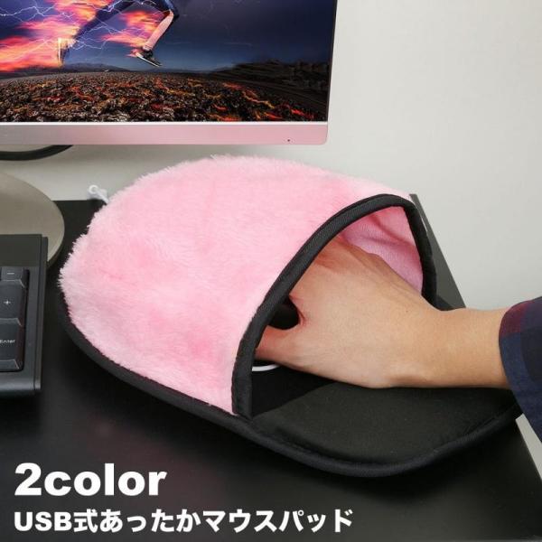 マウスパッド 加熱式 ポカポカマウスパッド あったかマウスパッド USB式 ハンドウォーマー パソコ...