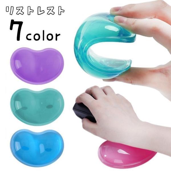 リストレスト アームレスト マウス用 パソコンアクセサリー 手首クッション シリコン パッド 事務用...