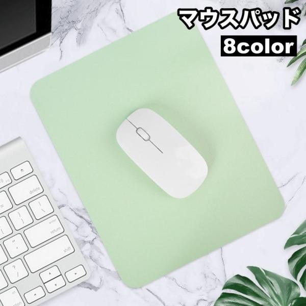 マウスパッド 無地 単色 シンプル デスク 傷防止 PCグッズ パソコン テレワーク 在宅勤務 仕事...