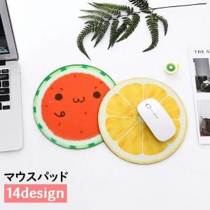 マウスパッド 円形 ラウンド 地球 惑星 ユニコーン ブタ ピーチ レモン スイカ 可愛い ポップ おしゃれ 滑り止め パソコン周辺機器 PC オフィ