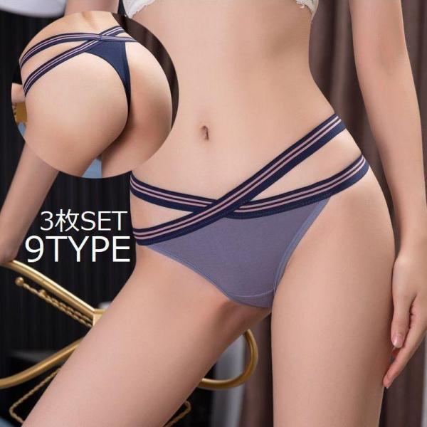 Tバックショーツ タンガ 3枚セット レディース ローライズ  響きにくい ヒップハング サイドクロ...