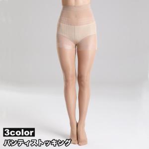 パンティストッキング パンスト レディース 女性 ハイウエスト 無地 20デニール 美脚効果 足長効果 オフィス フォーマル 婦人